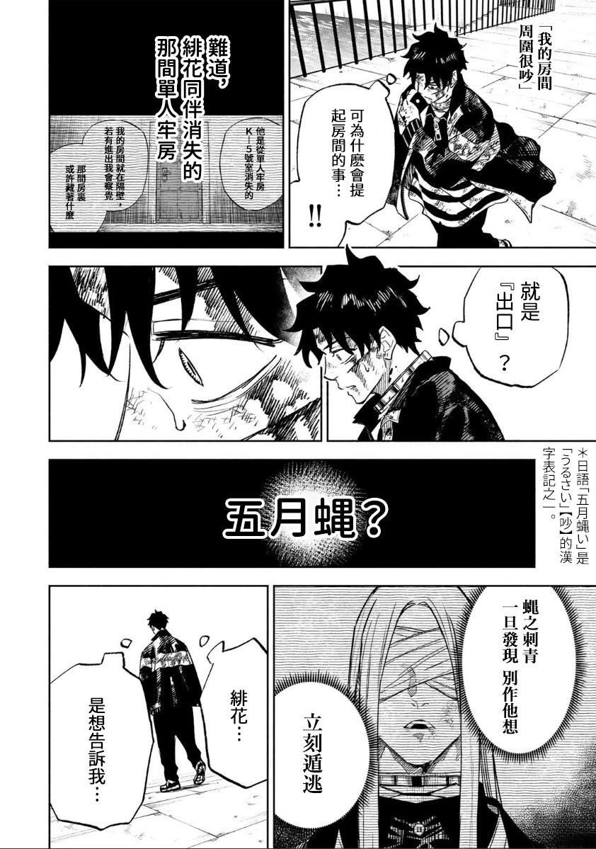第32话12
