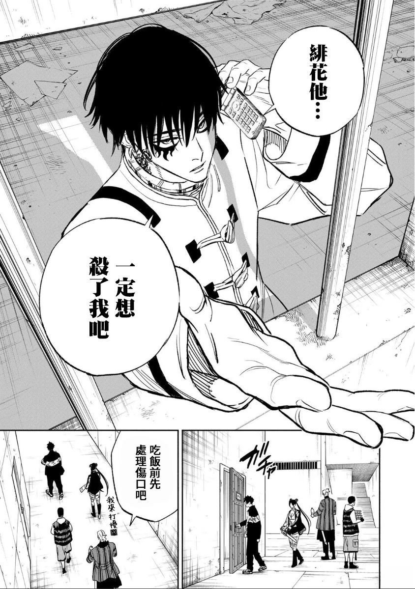 第32话17