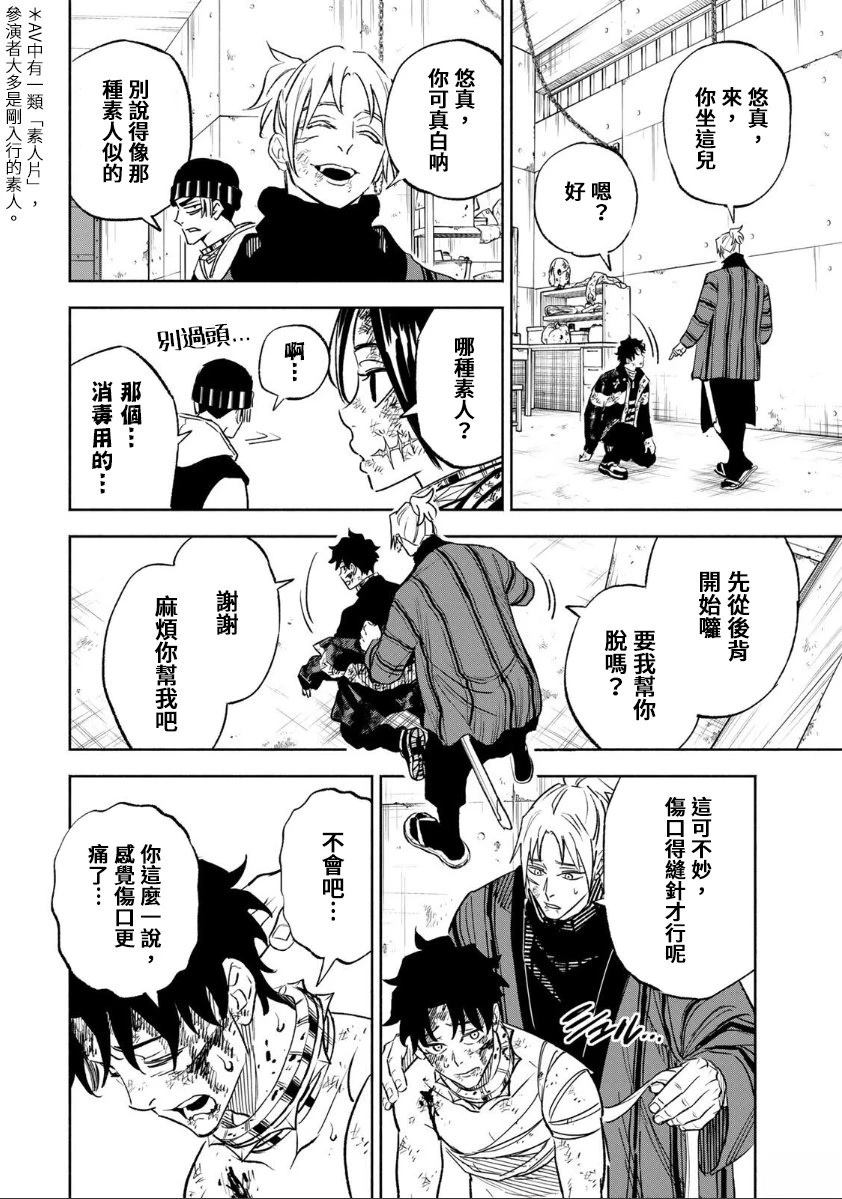 第32话18