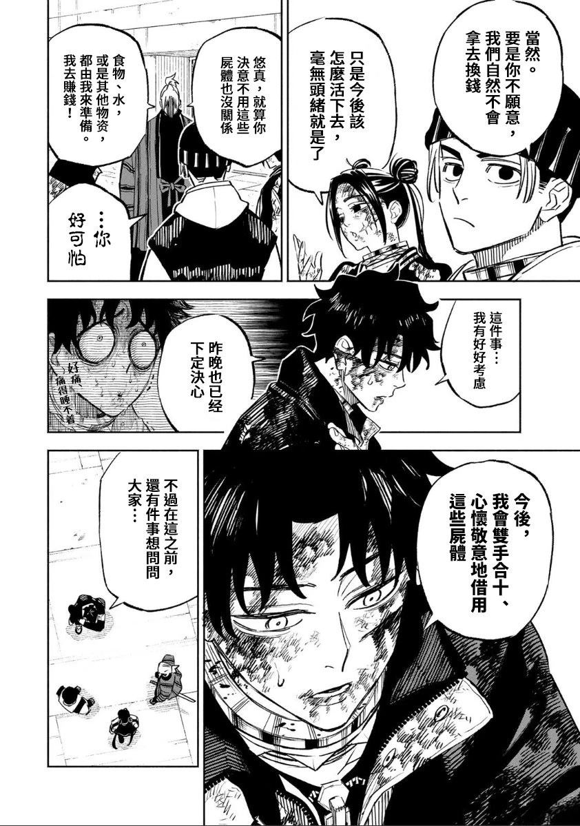 第32话2