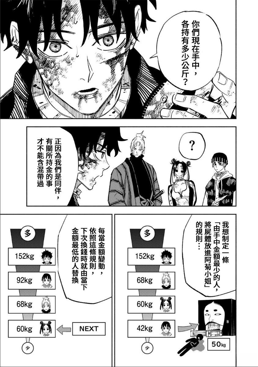 第32话3