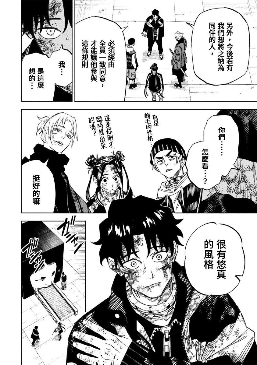 第32话4