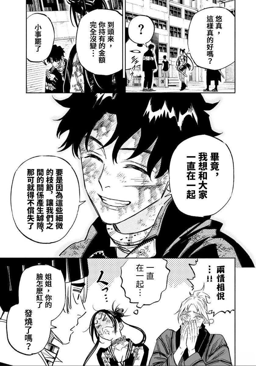 第32话5