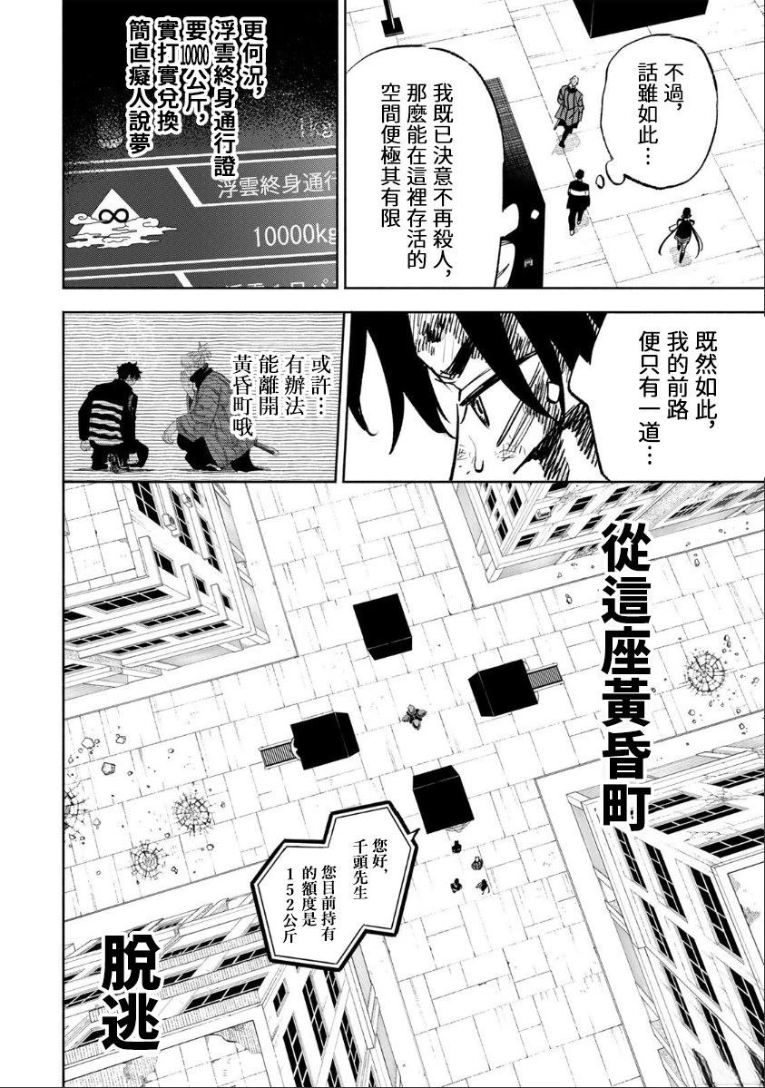 第32话6