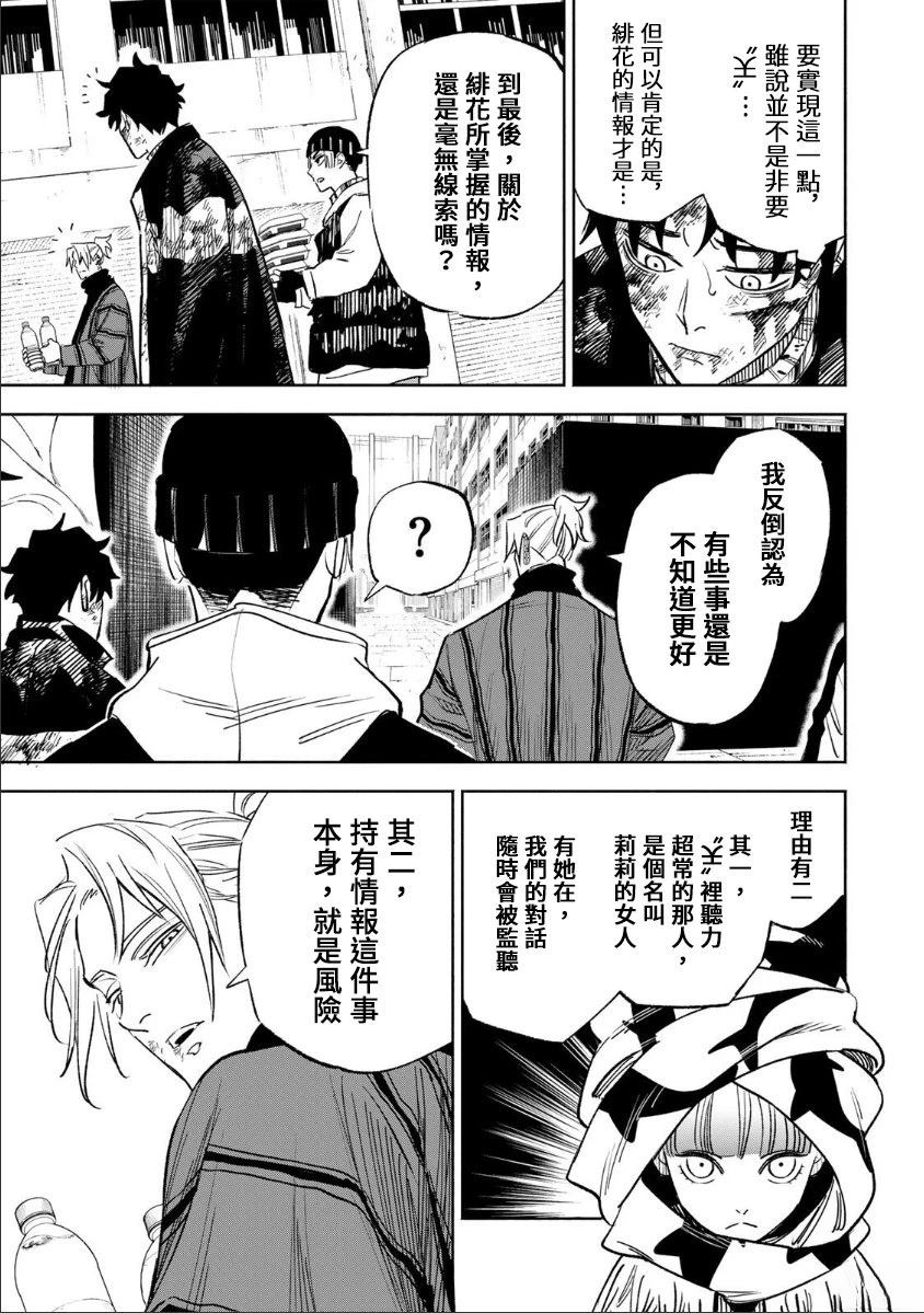 第32话7