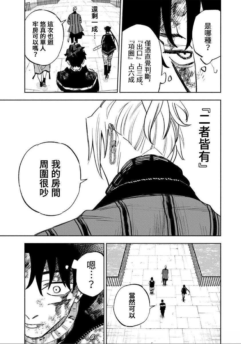 第32话9