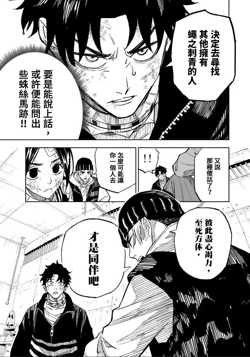 第33话10