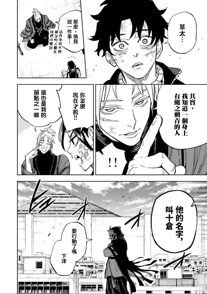第33话11