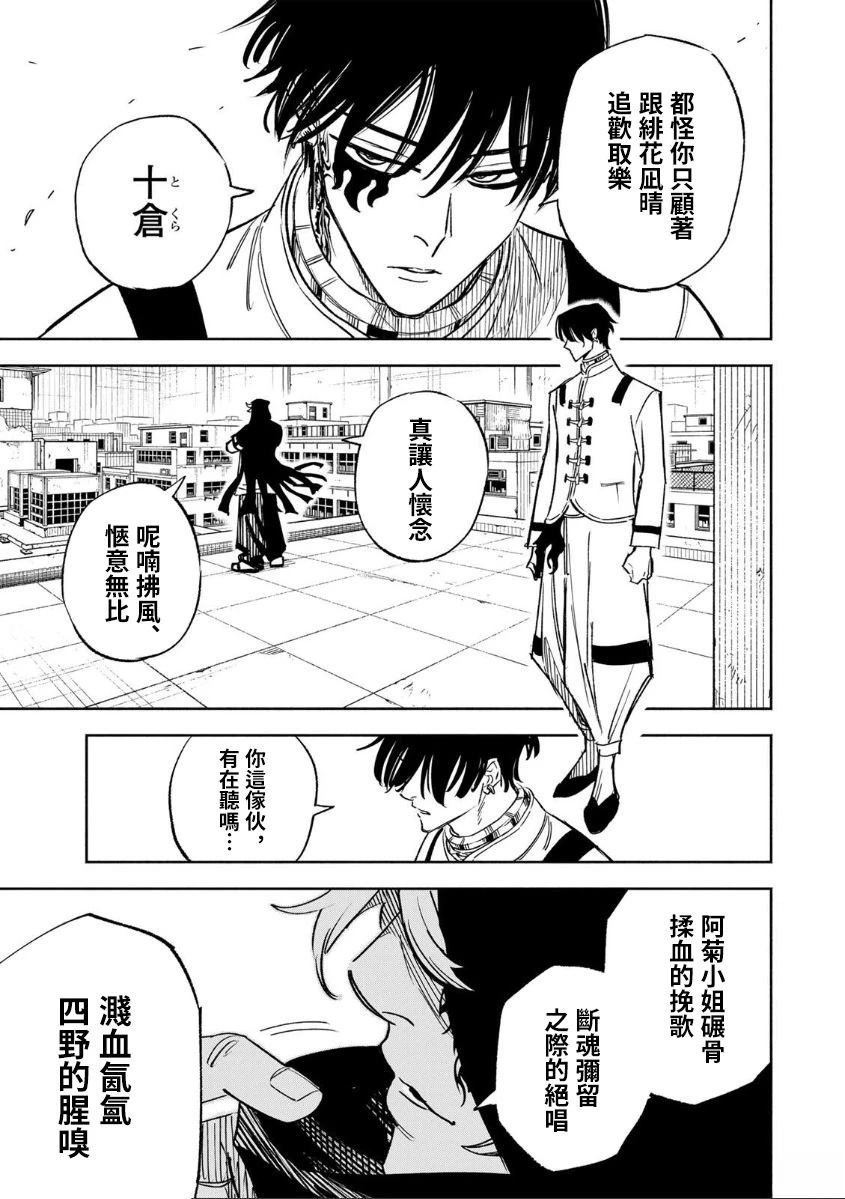 第33话12