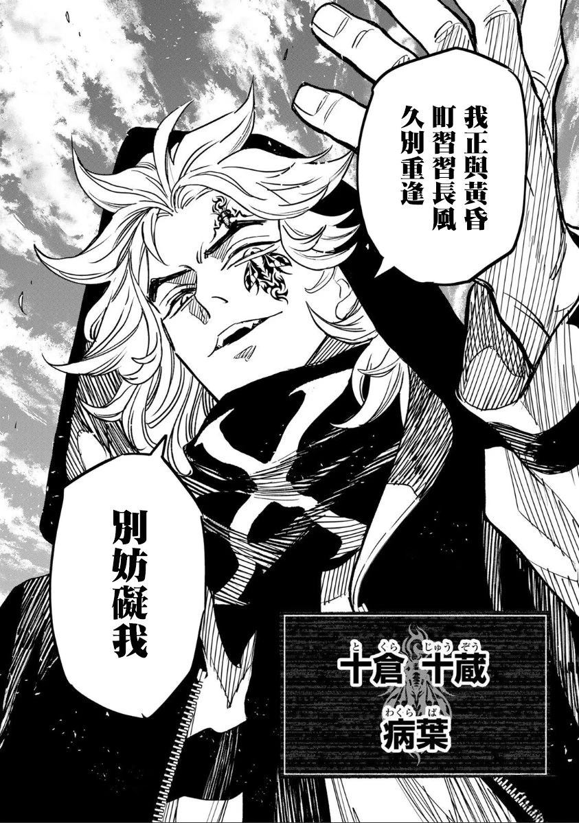 第33话13