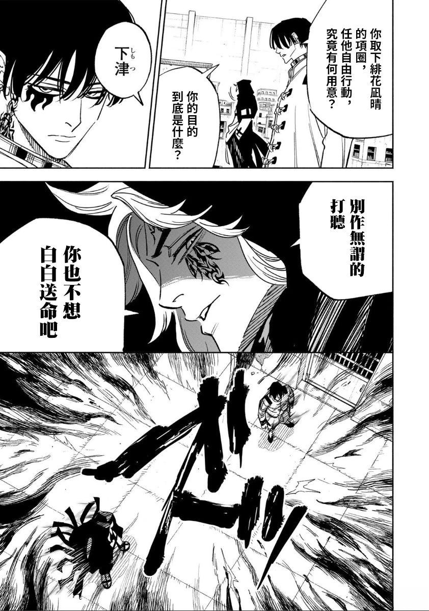 第33话14