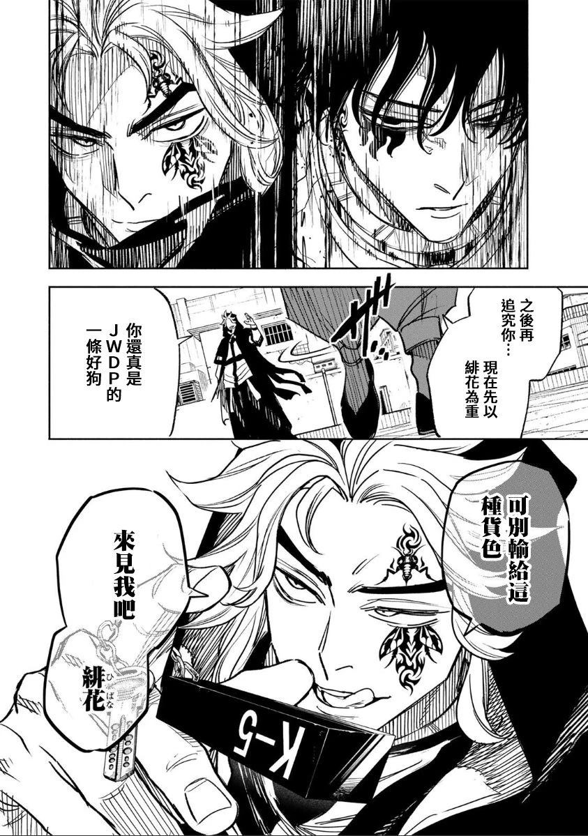 第33话15
