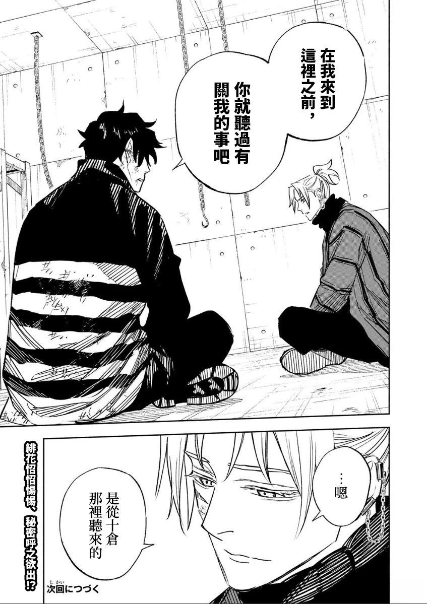 第33话18