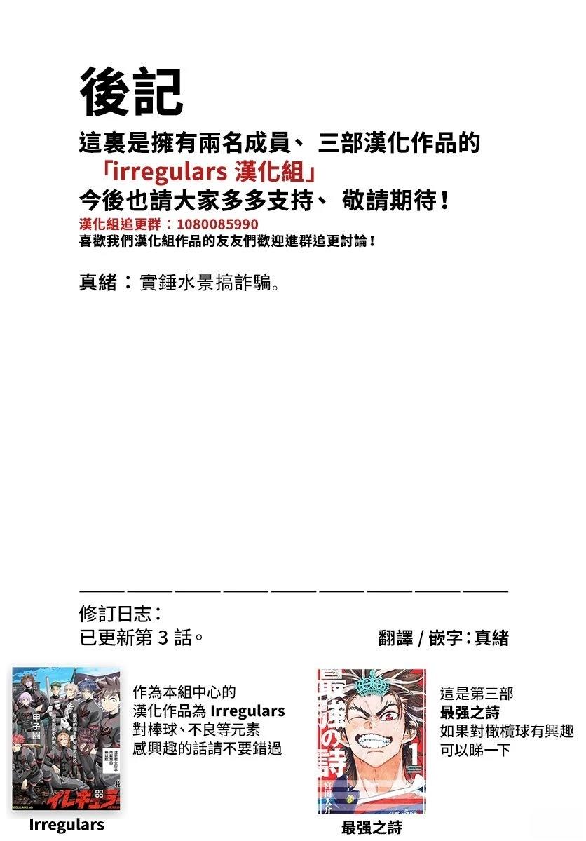 第33话19