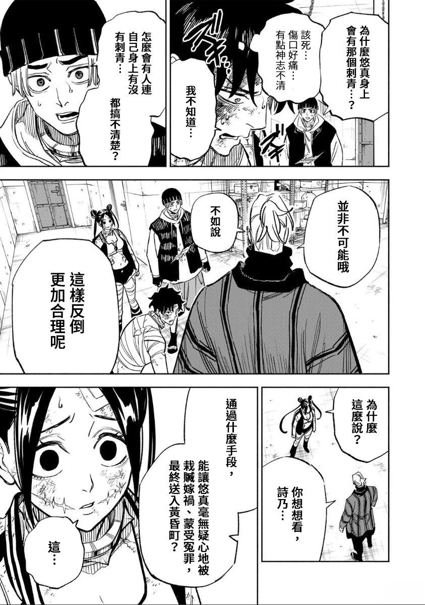 第33话2