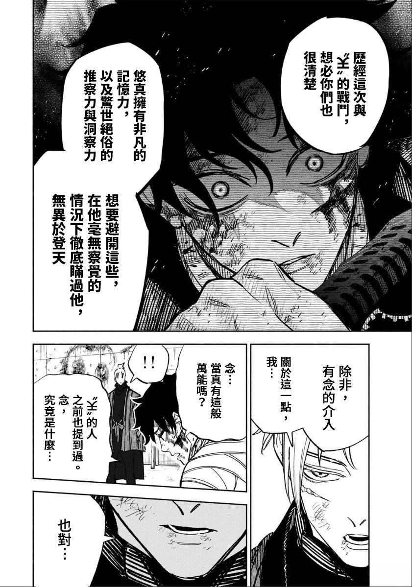 第33话3