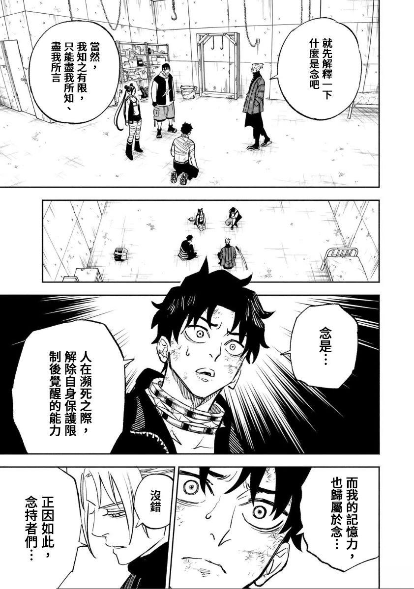 第33话4