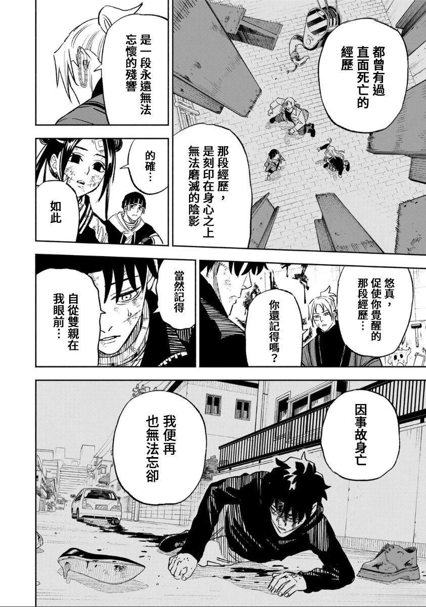 第33话5