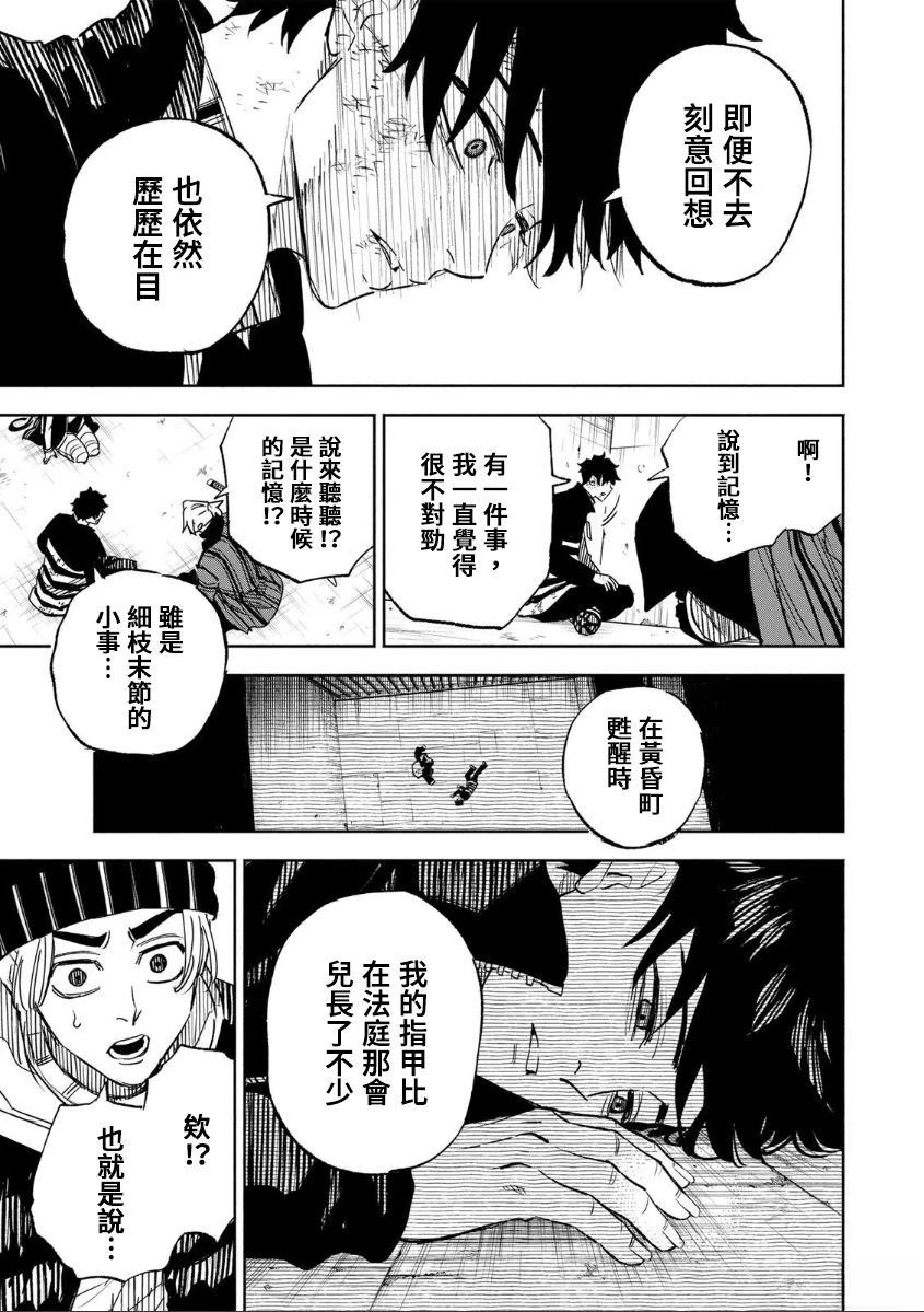 第33话6