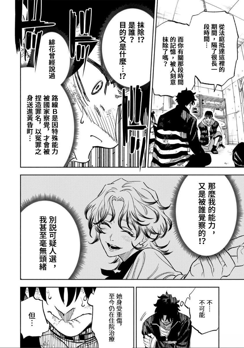 第33话7