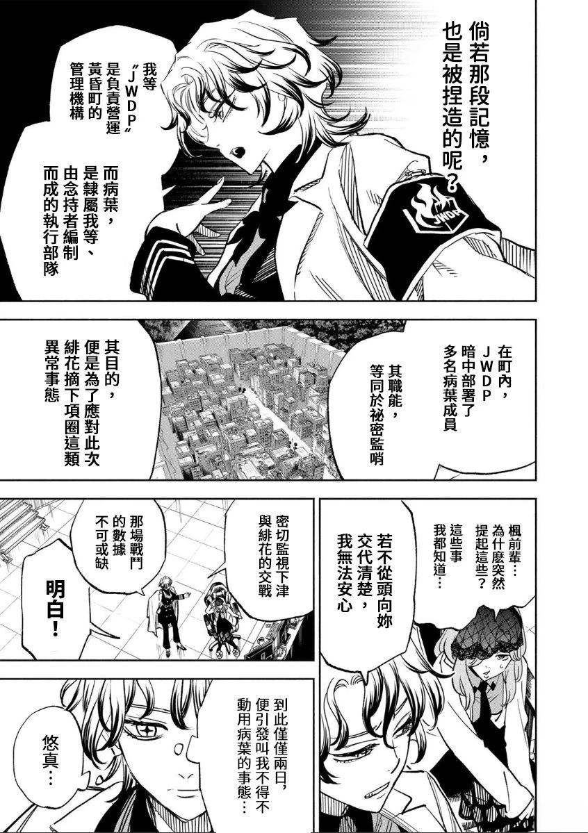 第33话8