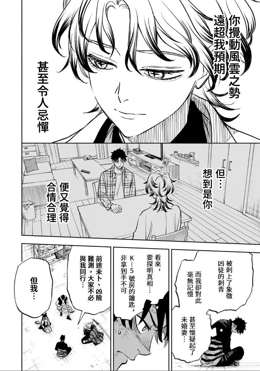 第33话9