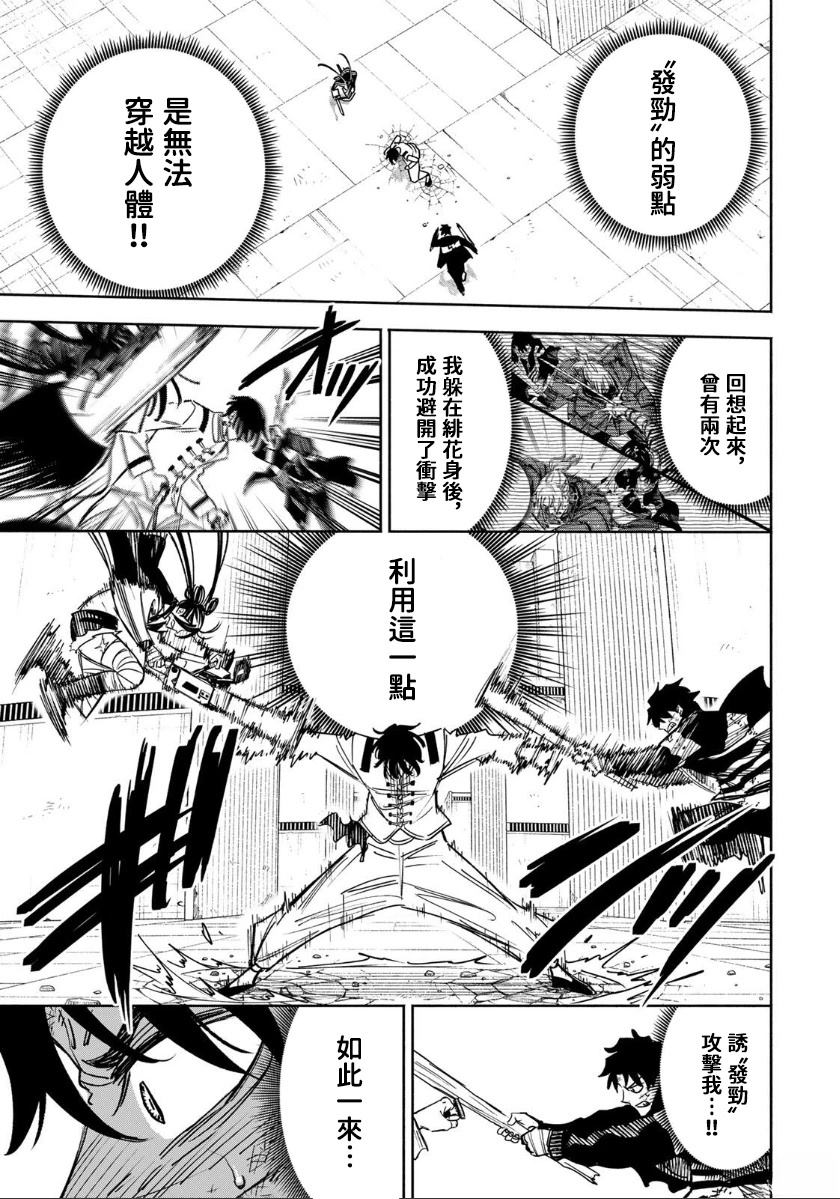 第35话10