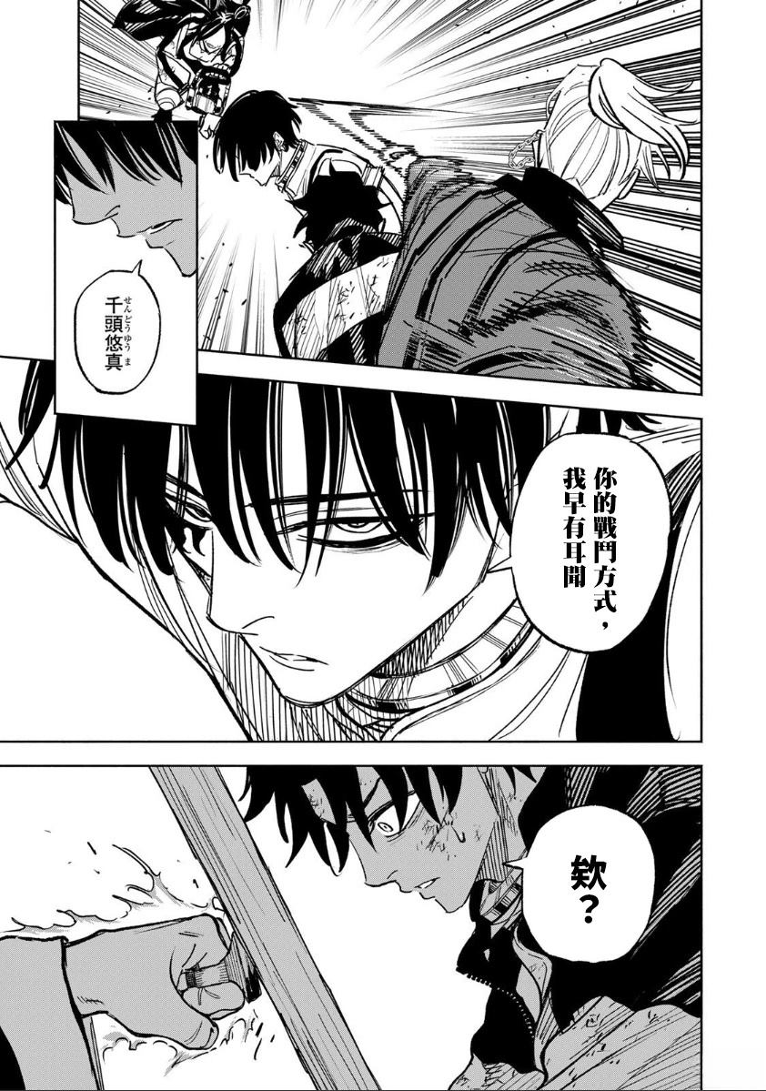 第35话12
