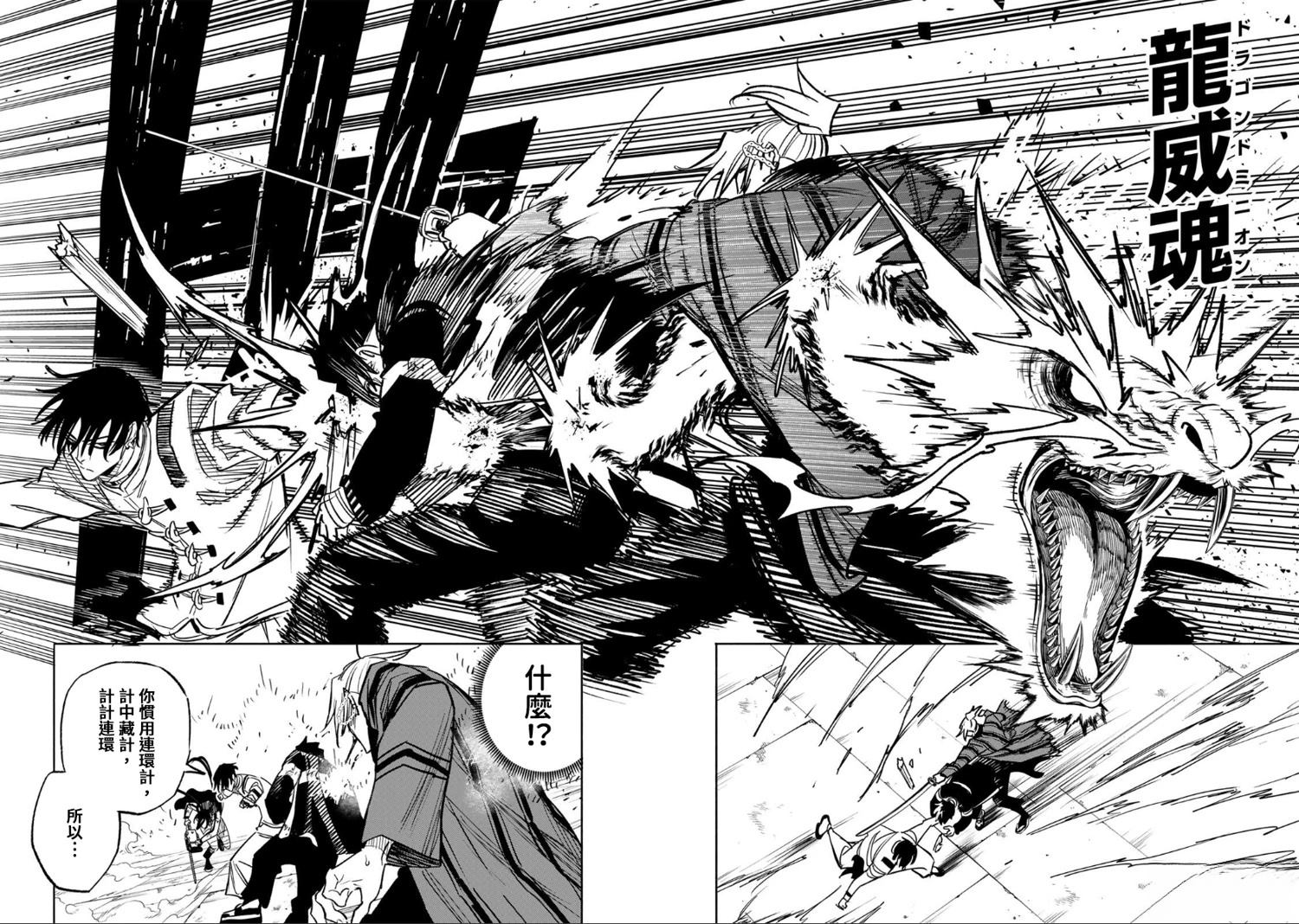 第35话13
