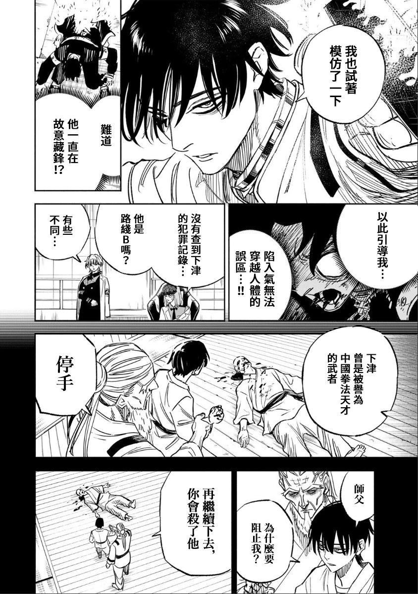 第35话14