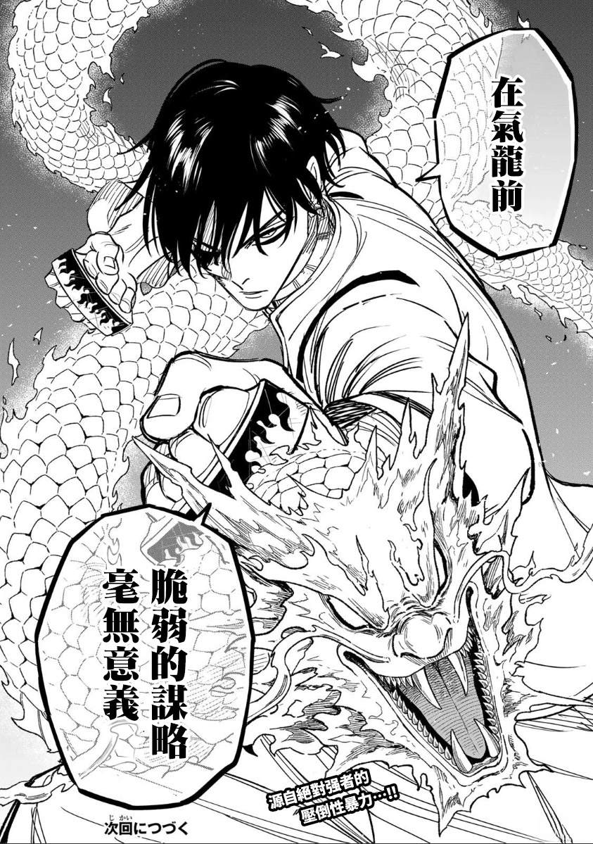 第35话16