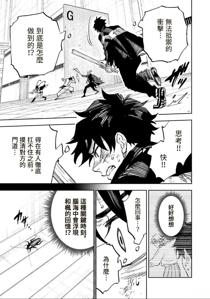 第35话2