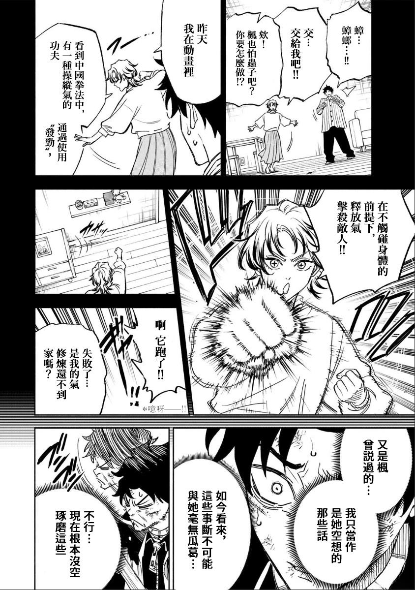 第35话3