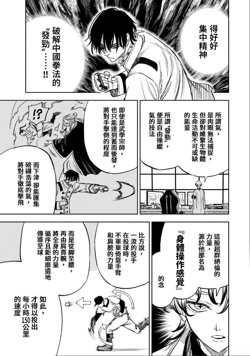 第35话4