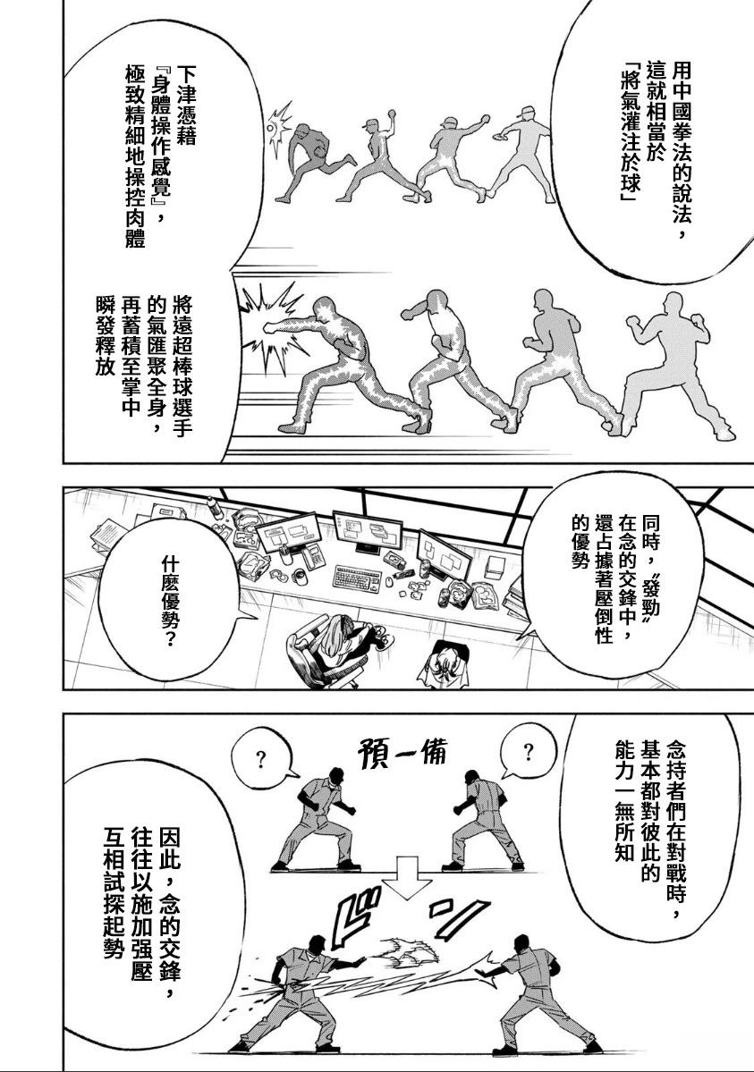 第35话5