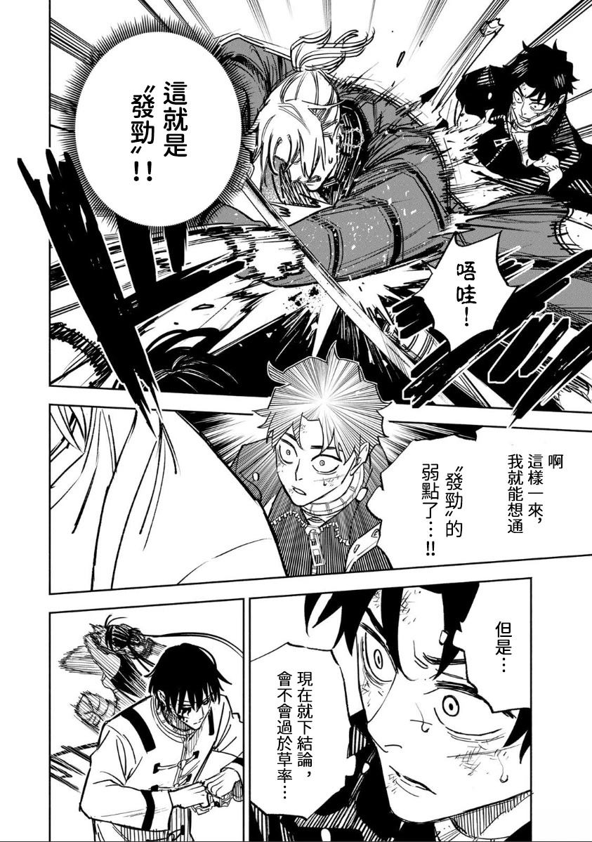 第35话7