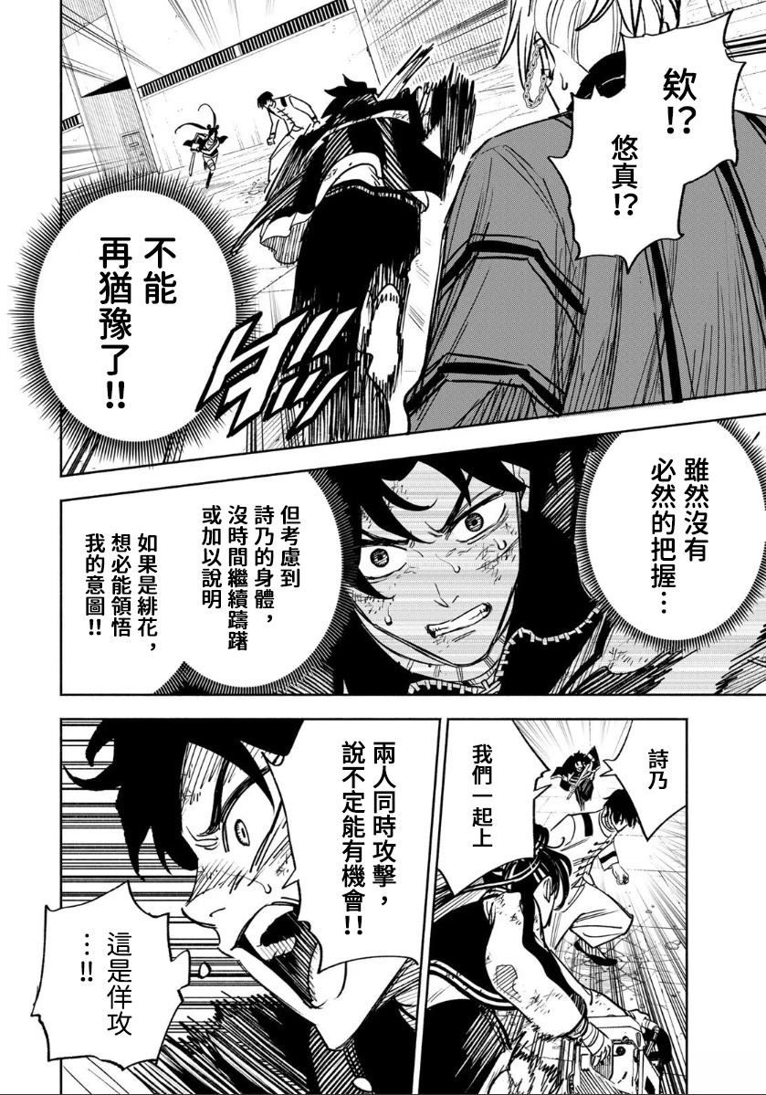 第35话9