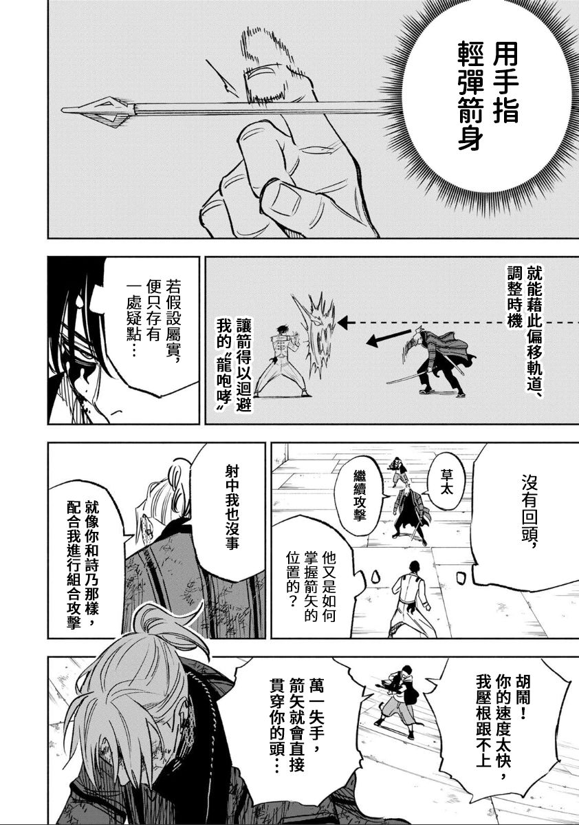 第36话10
