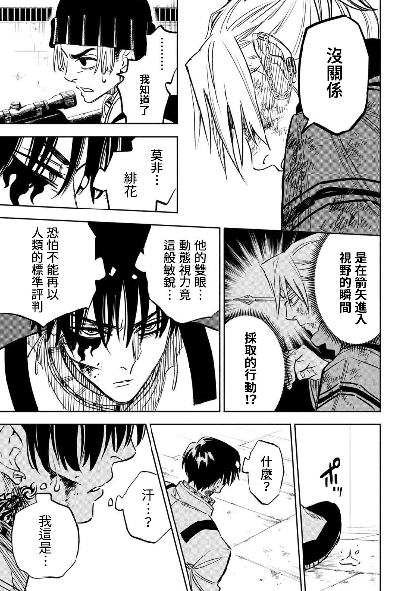 第36话11