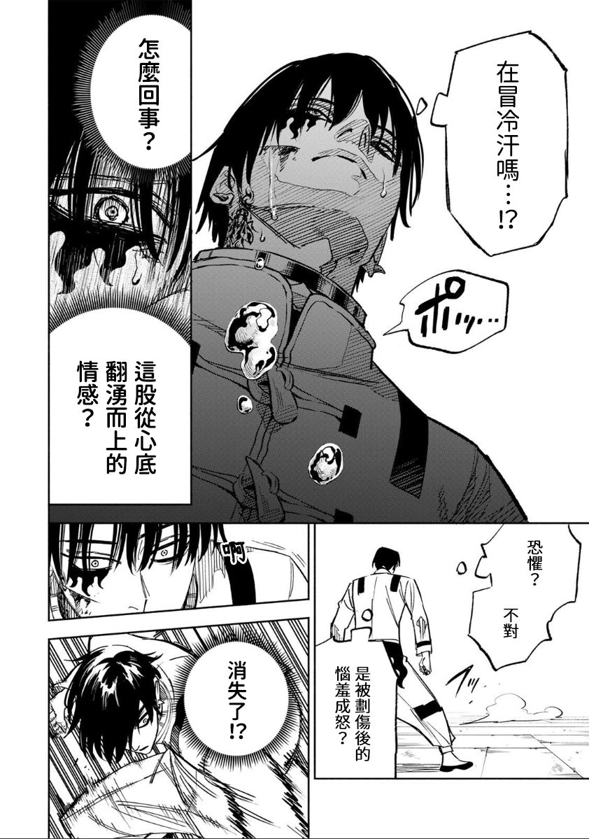 第36话12