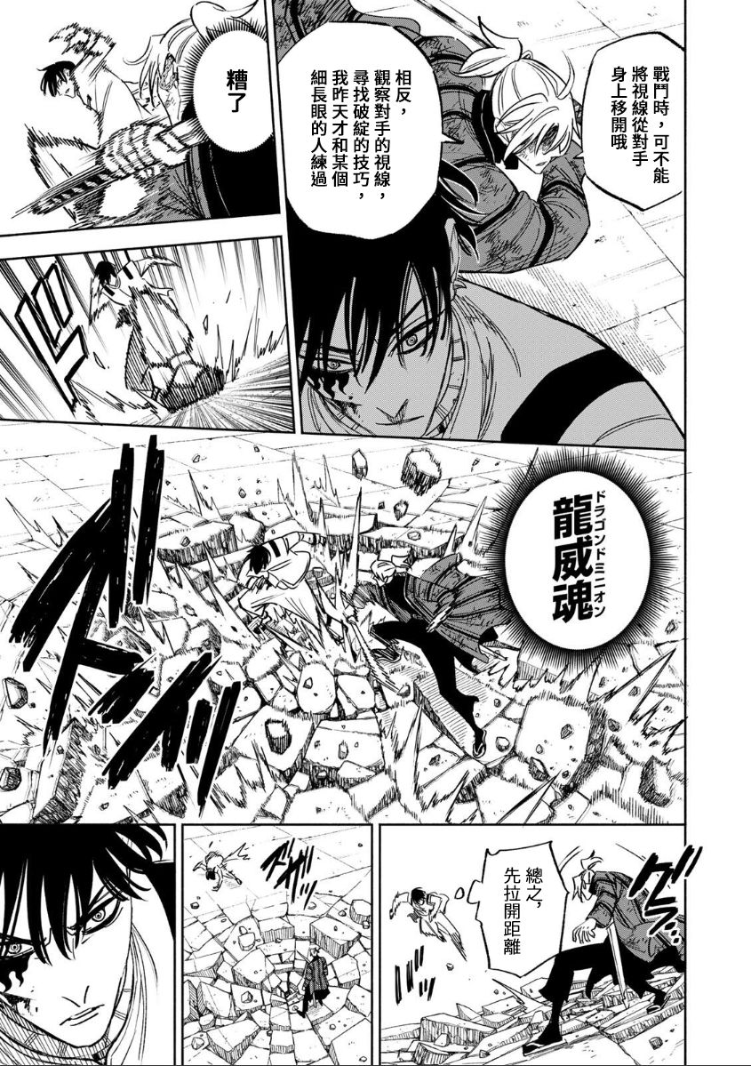 第36话13