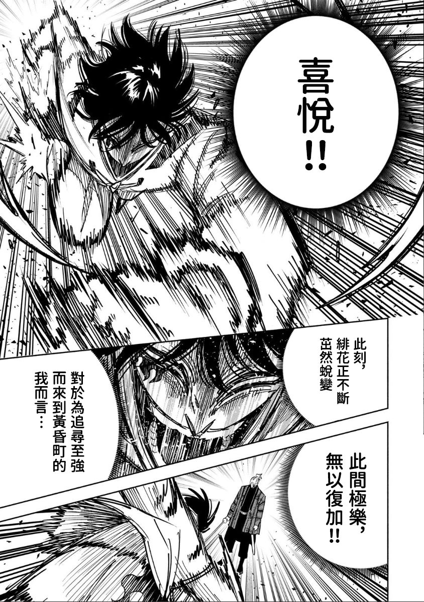 第36话15