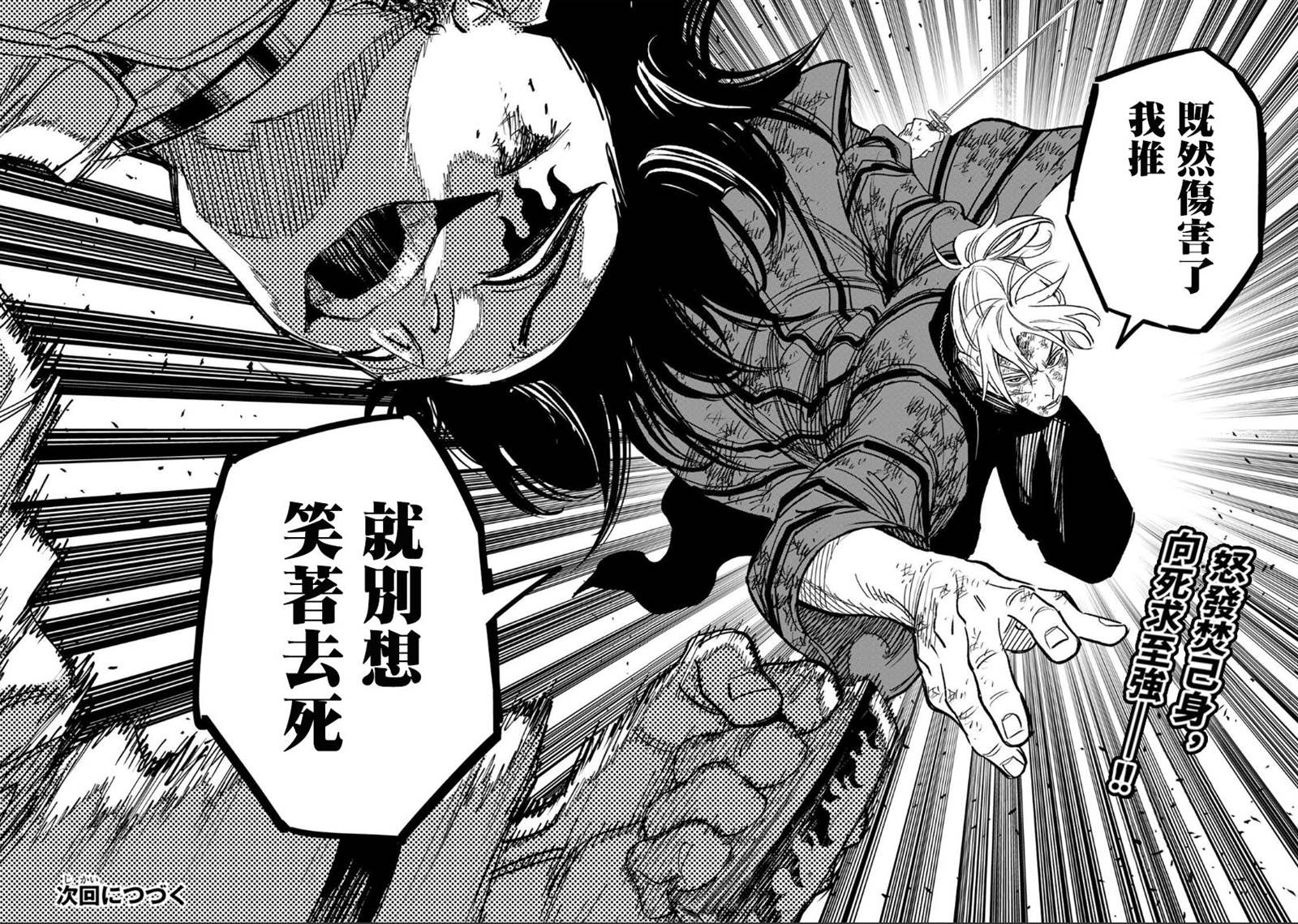 第36话18