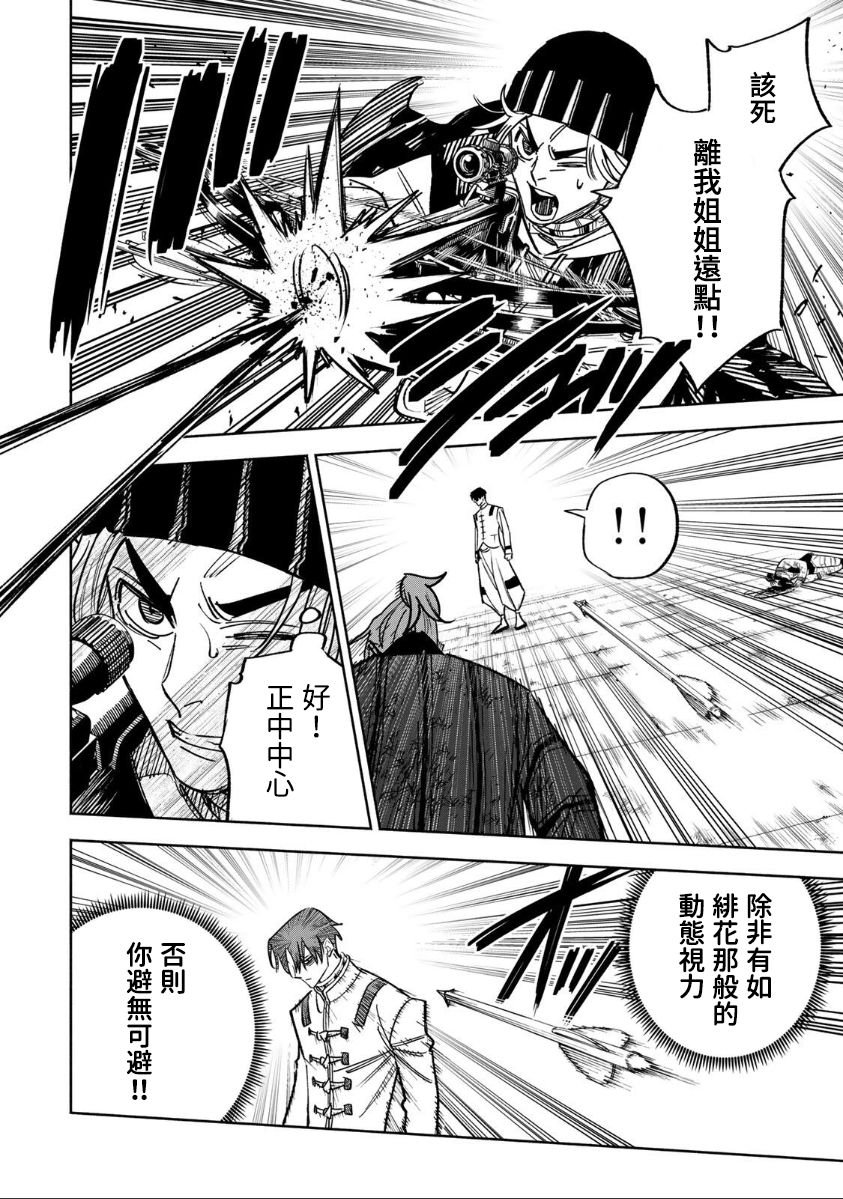 第36话2