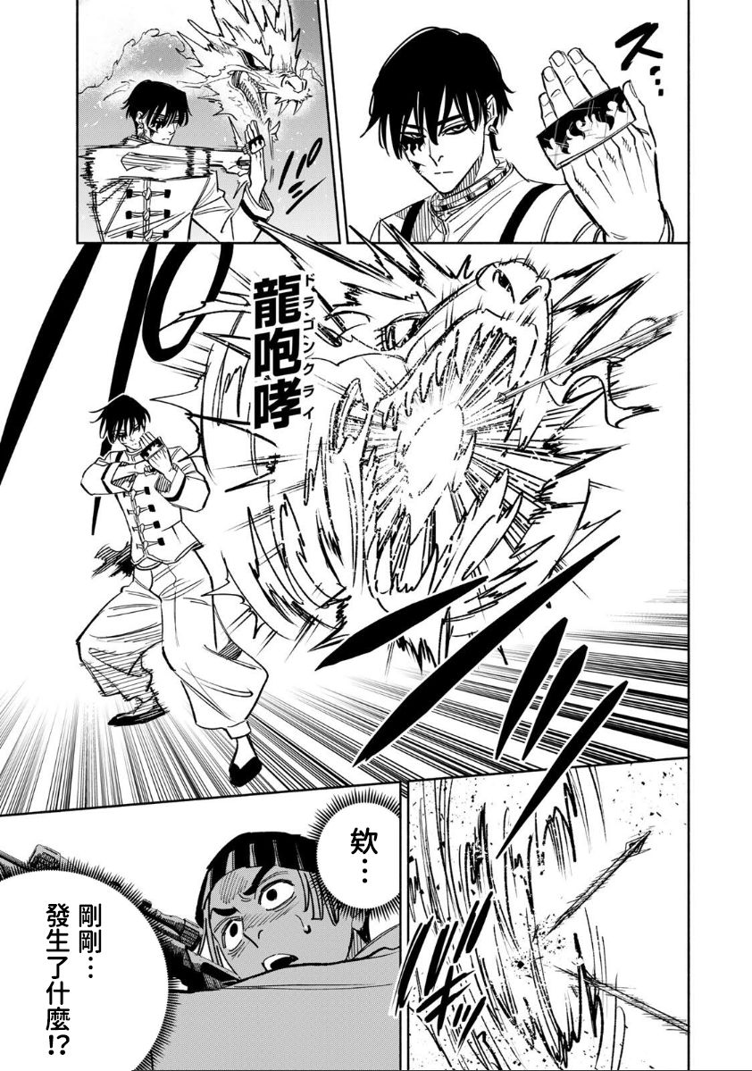 第36话3