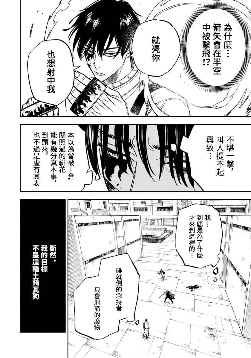 第36话4