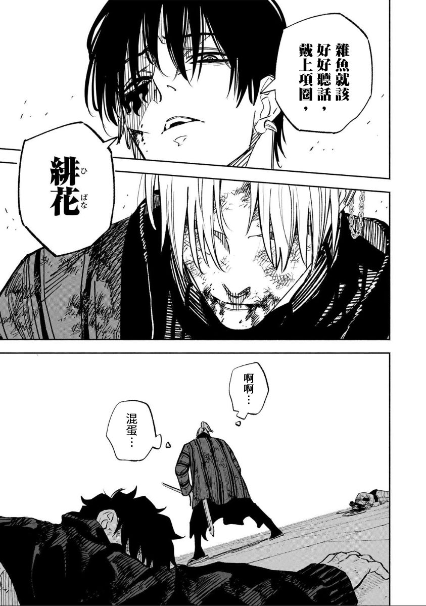 第36话5