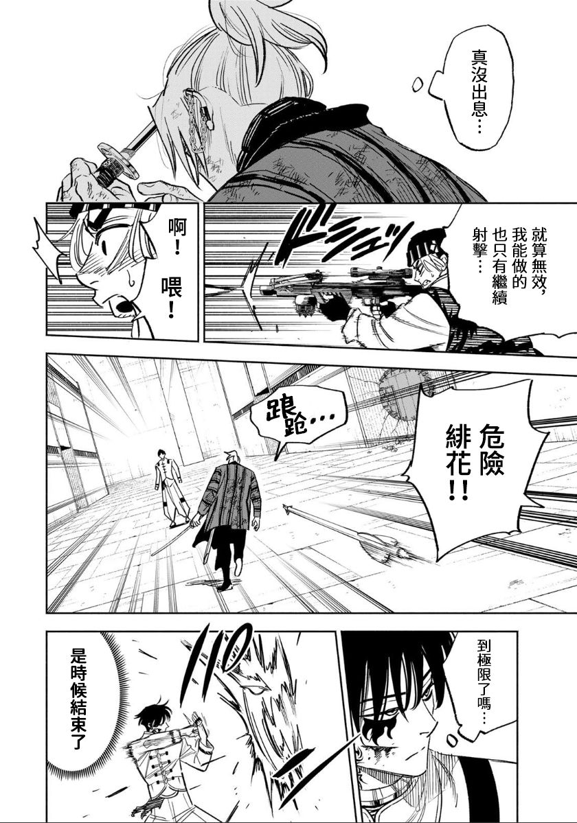 第36话6