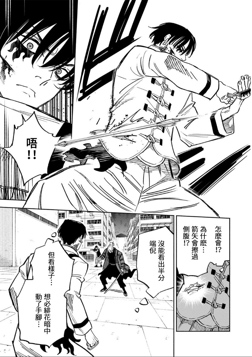 第36话7