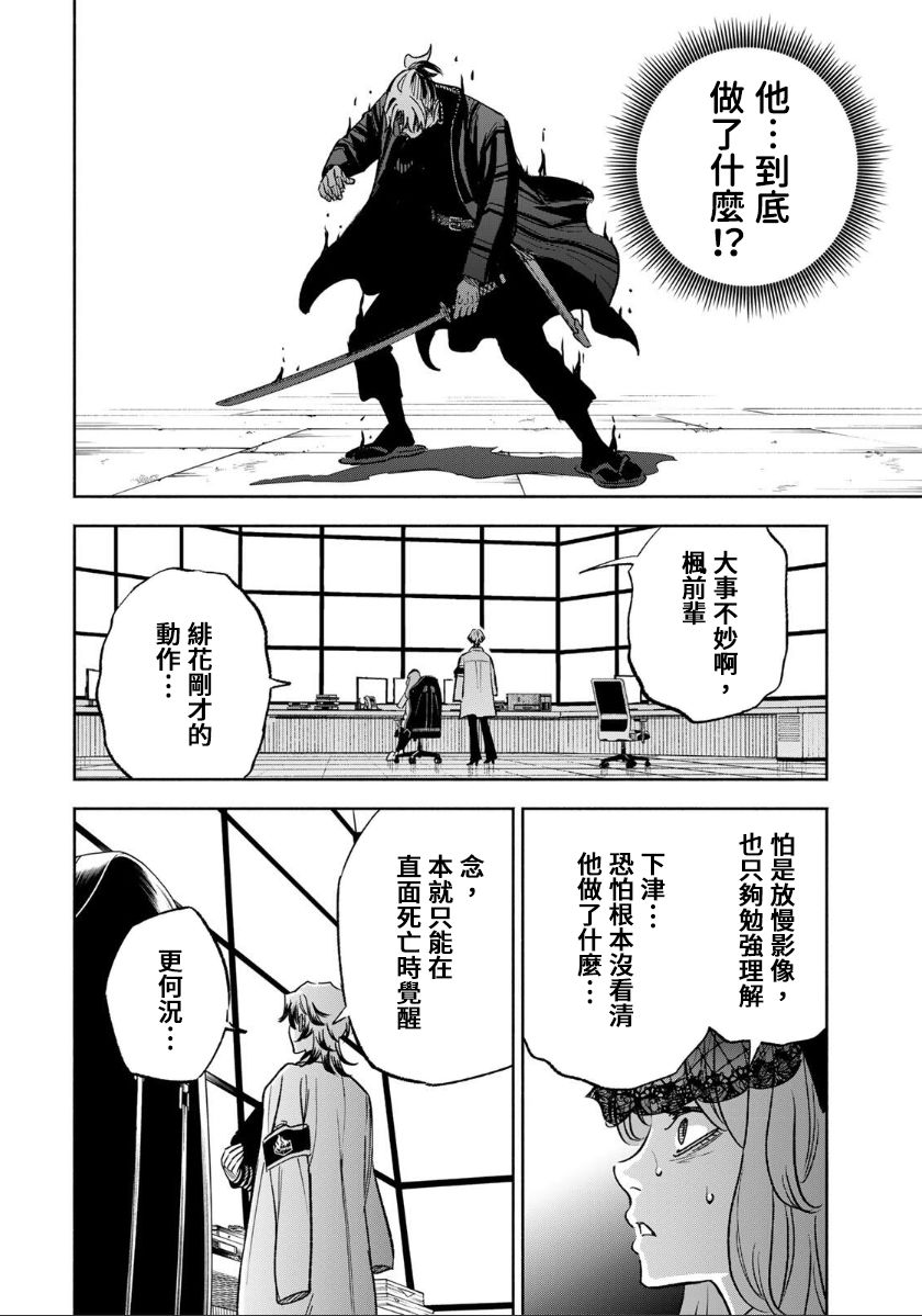 第36话8